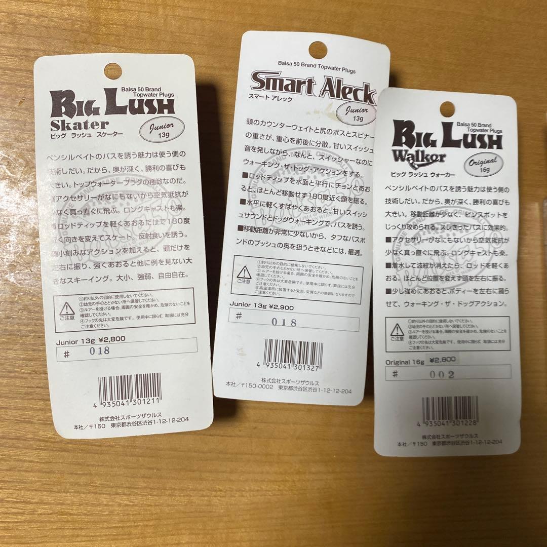バルサ50 トップウォーター用ルアー6個セット