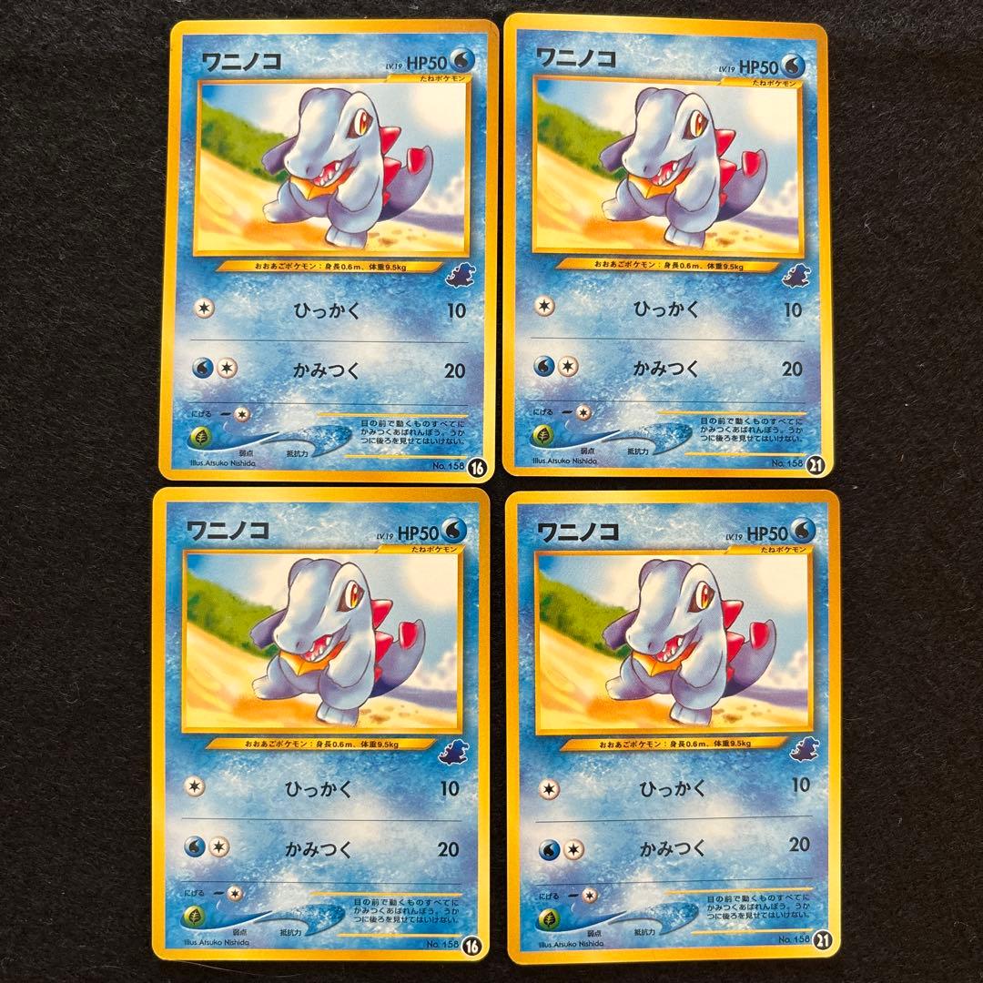 #ゆんの気まぐれオークション　まとめ売り　ワニノコ