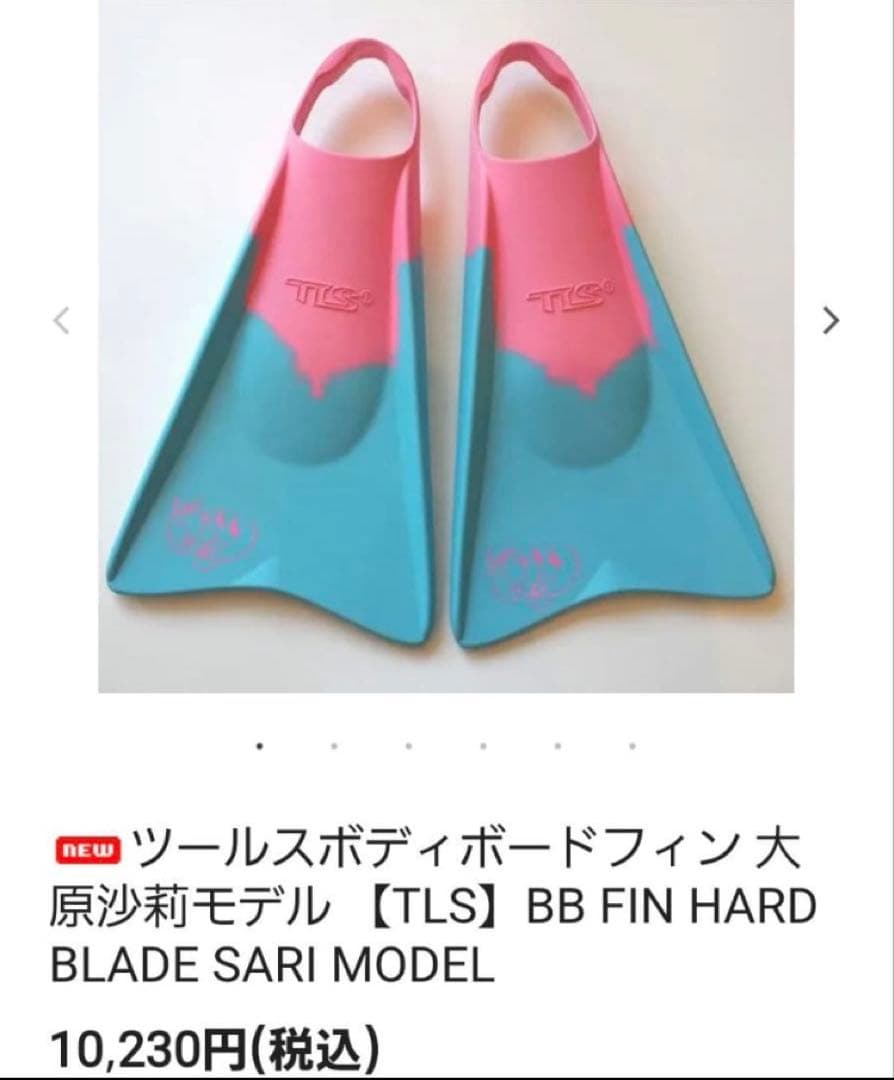 TOOLS BB ボディーボード フィン Mサイズ