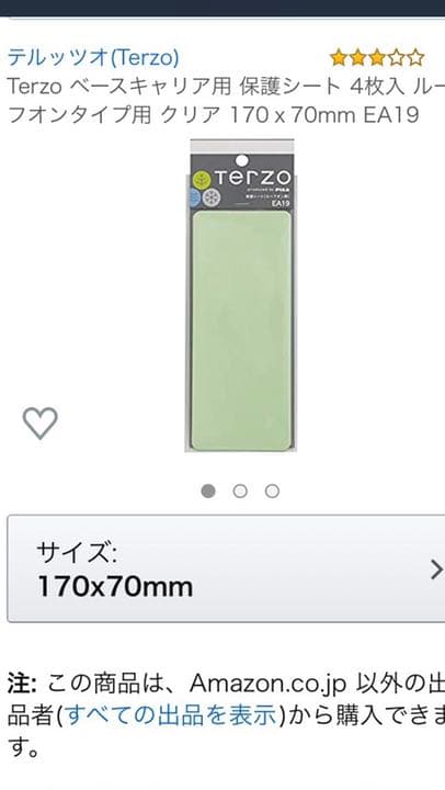 TERZO スキー スノーボードキャリア
