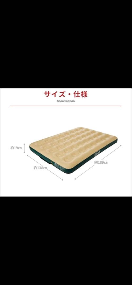 コールマン エアマットレス 2個セット ダブルサイズ