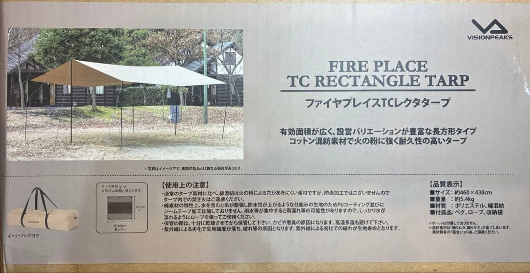 【ビジョンピークス】ファイアプレイスTCレクタタープ