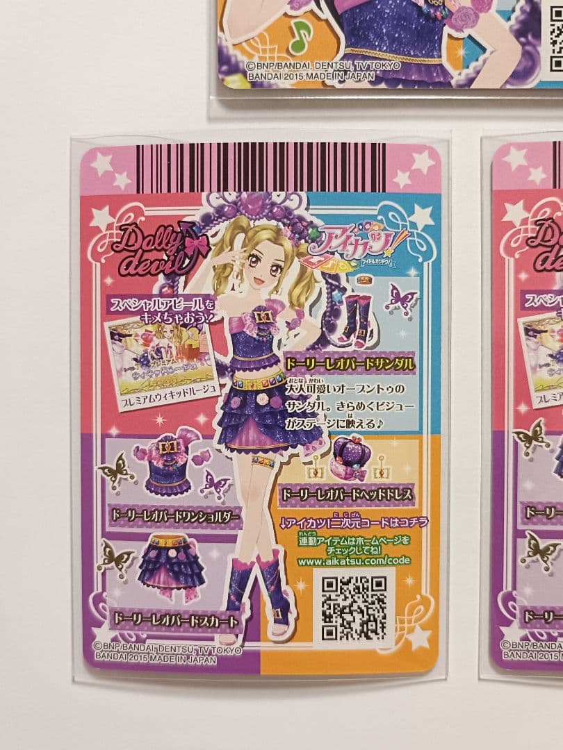 ドーリーレオパードコーデ 大地のの 白樺リサ 排出版 プレミアム アイカツカード