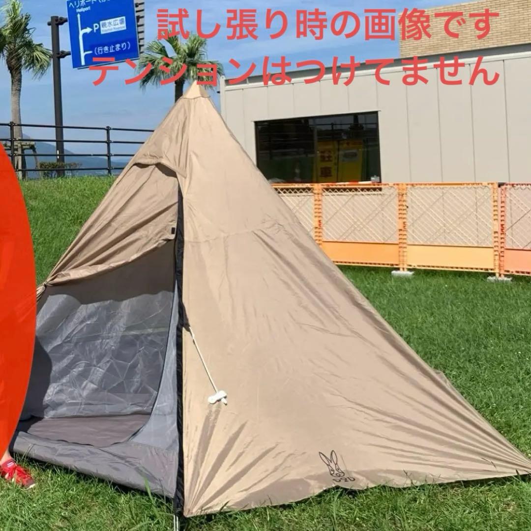 【未使用品】ワンポールテント M タン【シート付き】