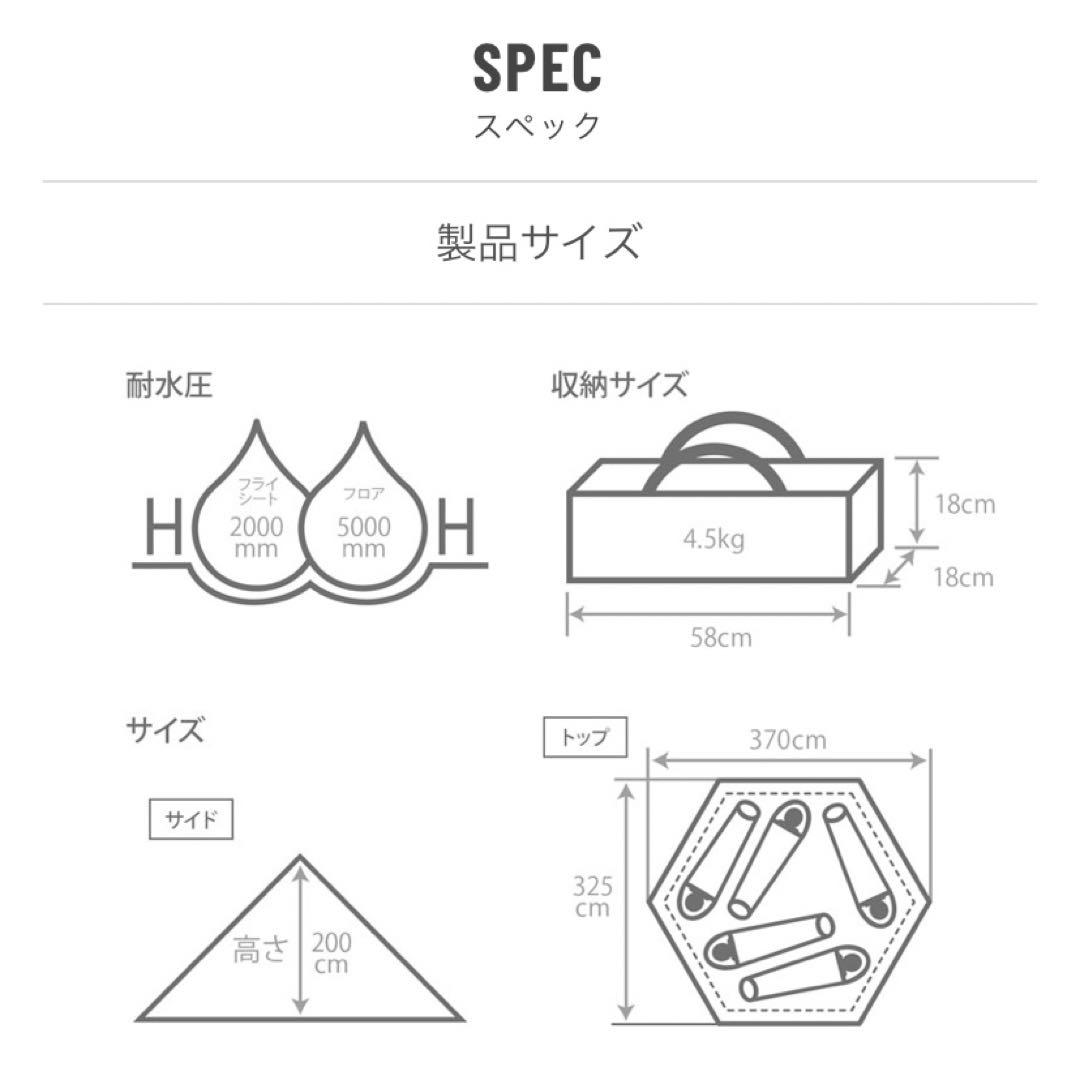 【未使用品】ワンポールテント M タン【シート付き】