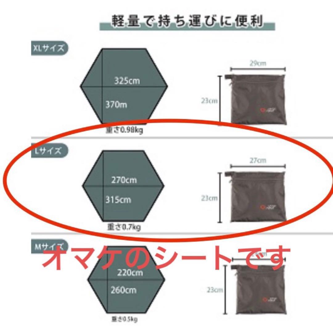 【未使用品】ワンポールテント M タン【シート付き】