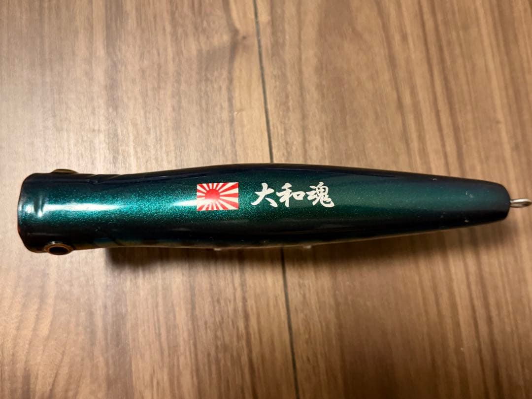 猛闘犬丸　猛ポップ丸 18F-MG