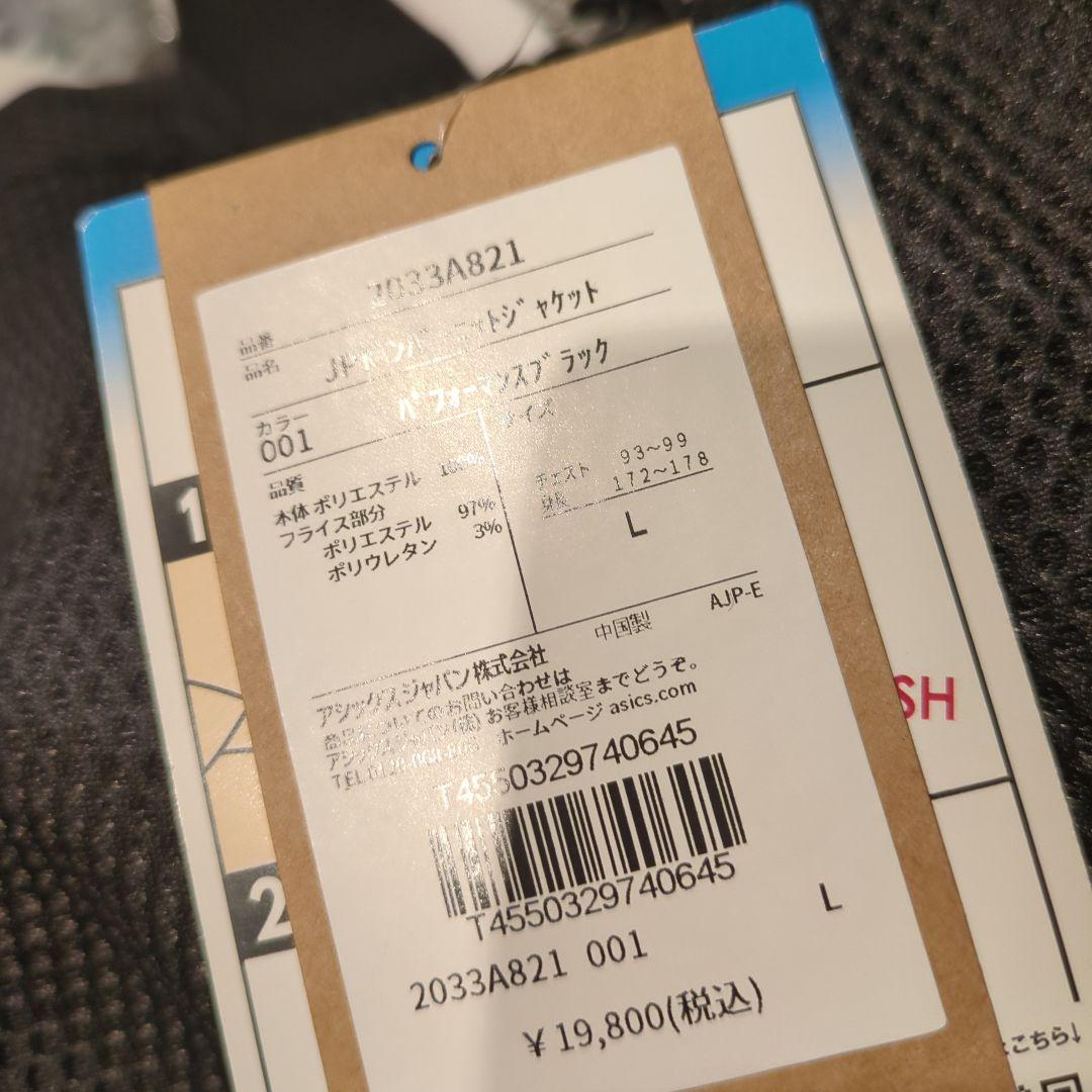 新品　半額以下　アシックス　ジャケット ｌサイズ 黒