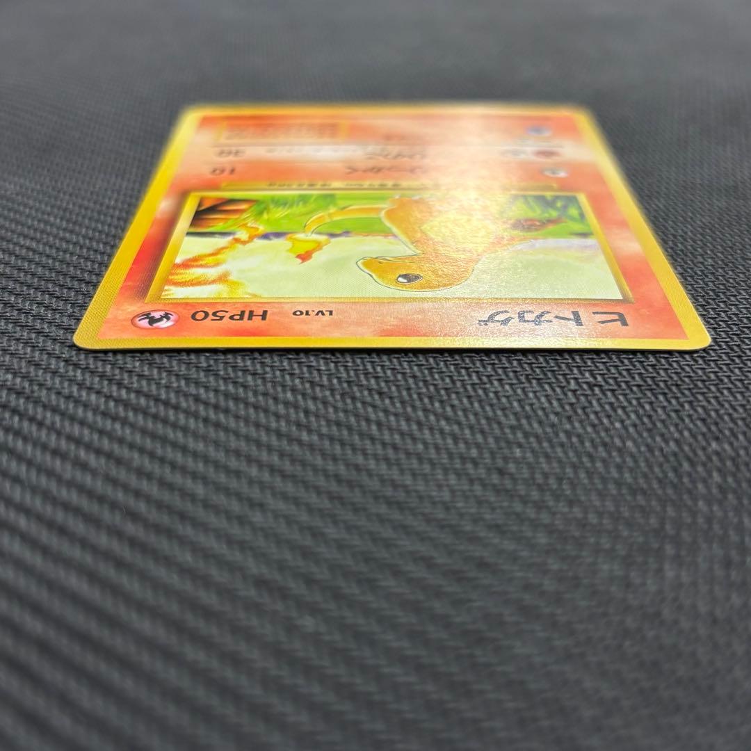 ポケモンカード　ヒトカゲ　旧裏　マークなし　初版　⑤