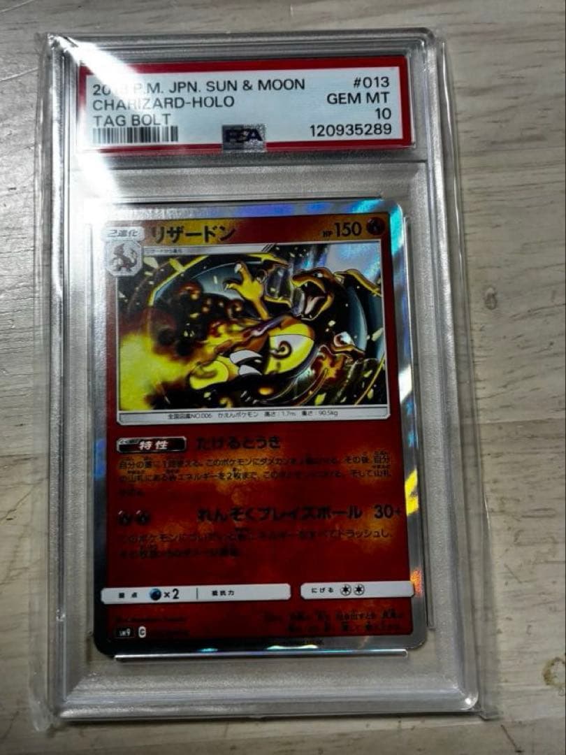 小*麦様 ポケモンカード PSA10 5枚　ARS10 1枚　計6枚　まとめ売り