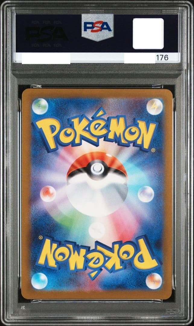 PSA10 ピッピ AR ムニキスゼロ