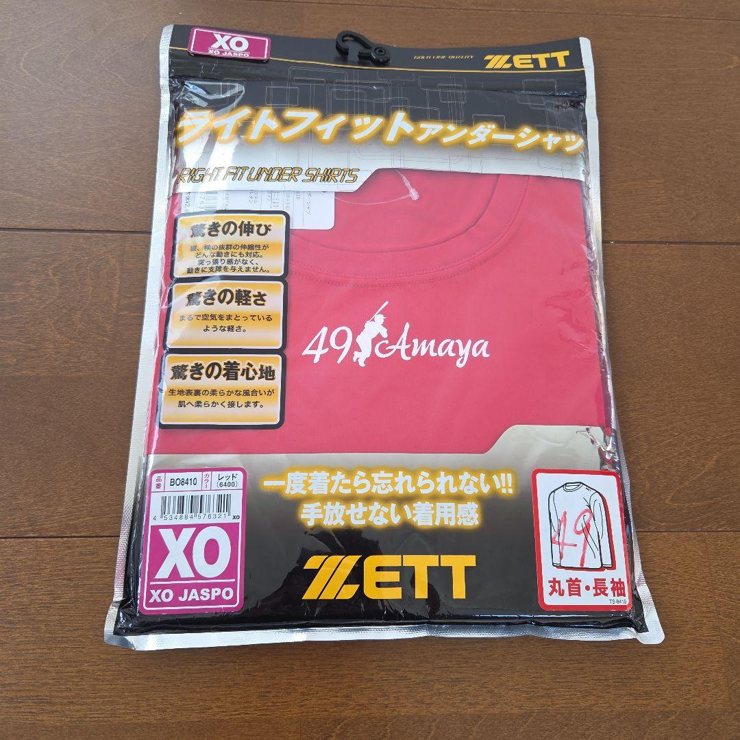 ZETT ライトフィットアンダーシャツ XO 天谷宗一郎