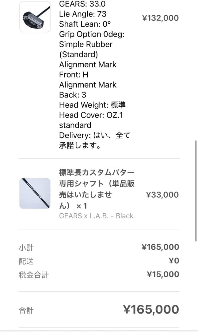◆超美品◆L.A.B. GOLF ZO パター 定価165000円