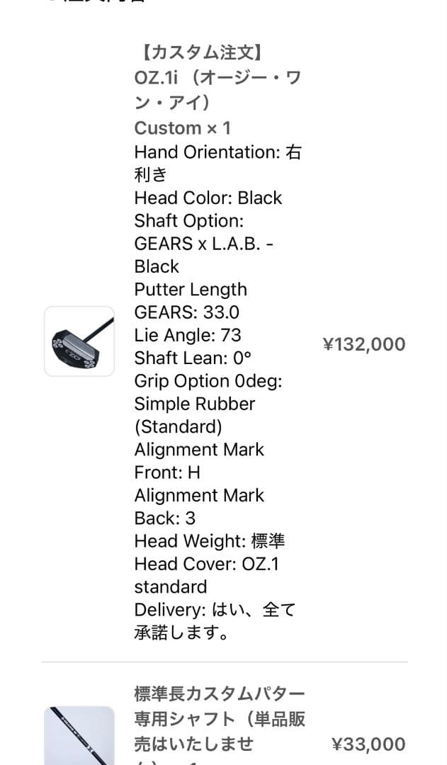 ◆超美品◆L.A.B. GOLF ZO パター 定価165000円