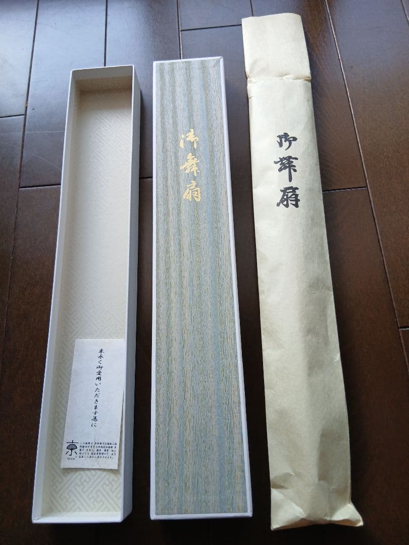 【京扇子 十松屋福井 御舞扇 33cm 白竹 箱付き】新品未使用
