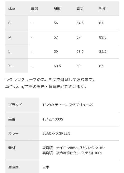 2940lawsさん 専用TFW49 REVERSIBLE PULLOVER