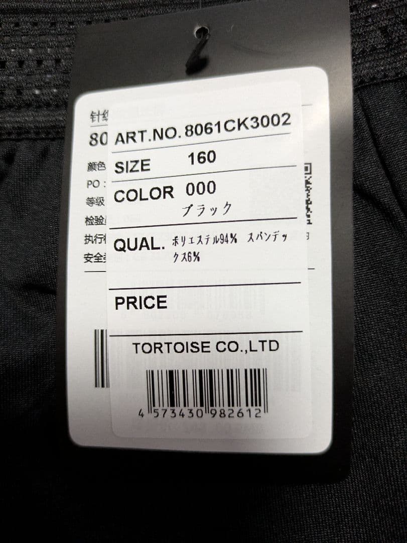 KELME ジャージ上下 ブラック 160サイズ