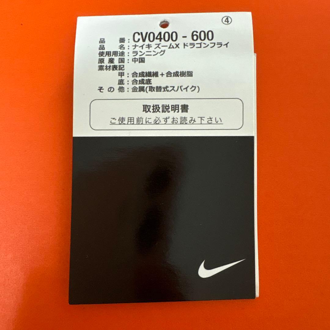 Nike ドラゴンフライピンク24.5