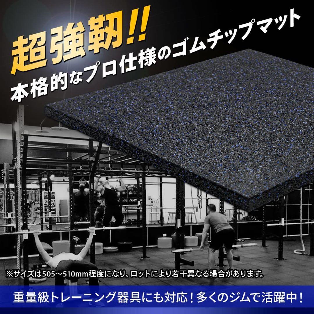 MUSCLE FACTORY ゴムチップマット25mm防音 衝撃吸収 筋トレ