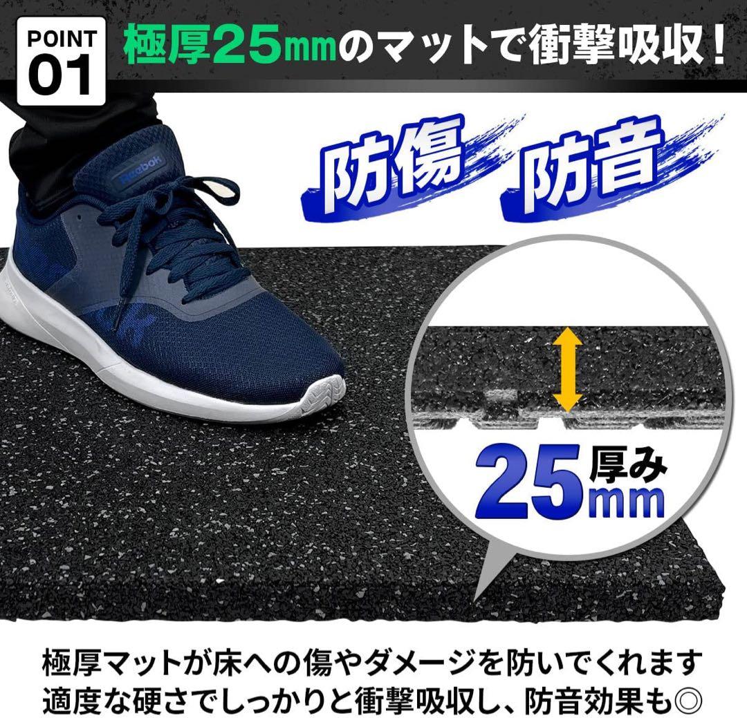 MUSCLE FACTORY ゴムチップマット25mm防音 衝撃吸収 筋トレ