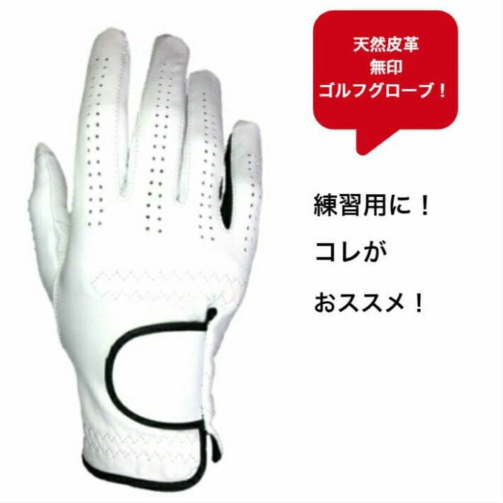 天然皮革ゴルフグローブ 8枚まとめ買い　8枚をご自由にお選びください