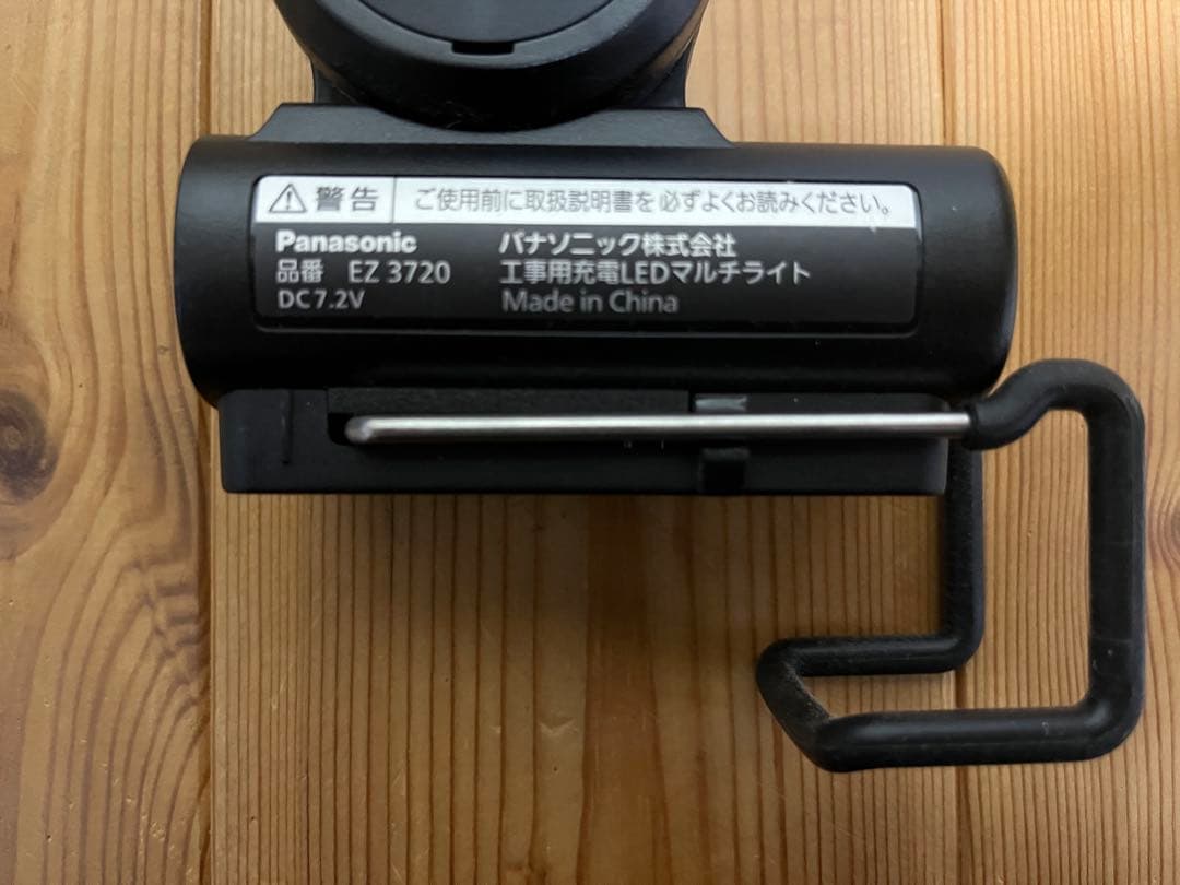 【作業用ライト】Panasonic EZ 3720 本体のみ