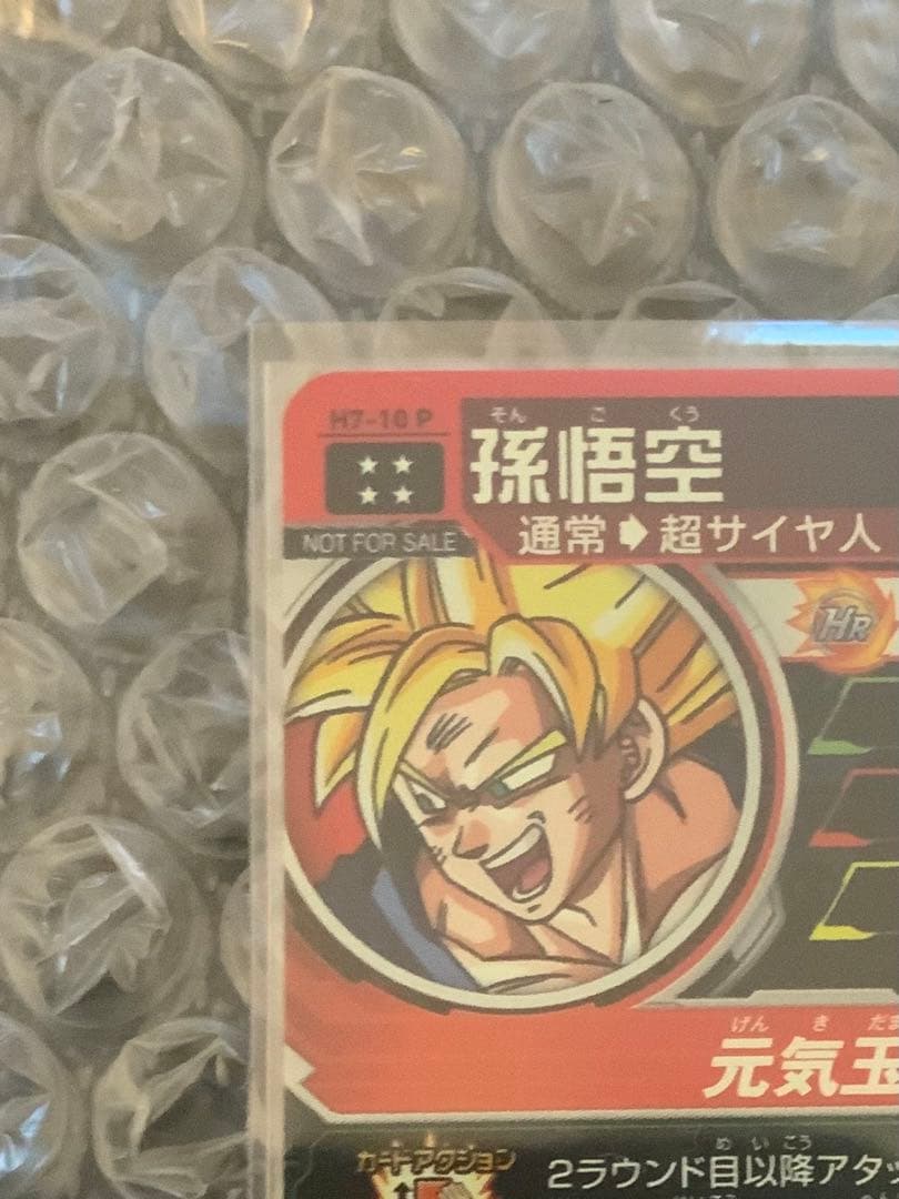 ドラゴンボールヒーローズ h7-10 p 孫悟空