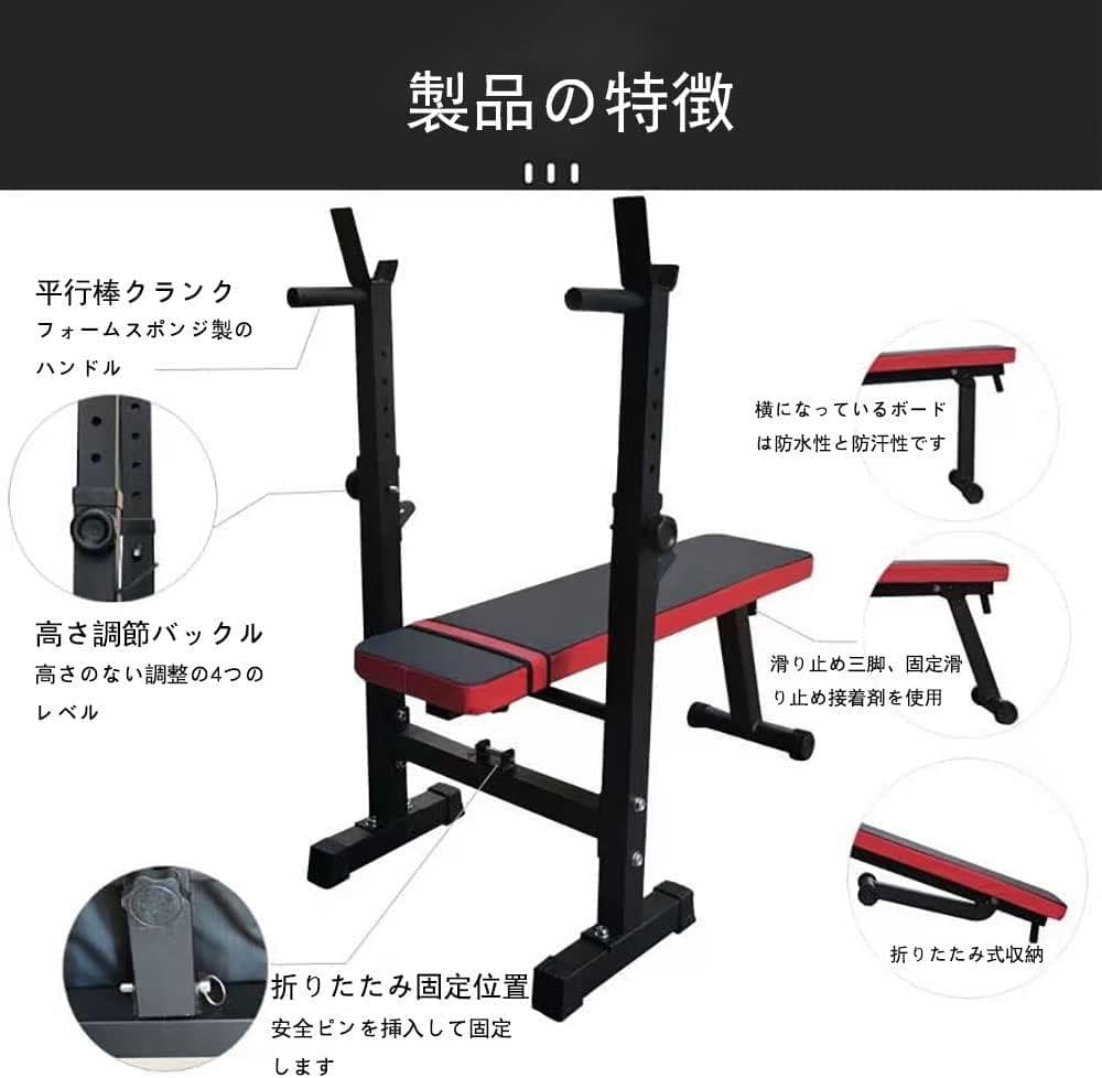 トレーニングベンチ 折り畳み インクラインベンチ ベンチプレス台 耐荷重200k