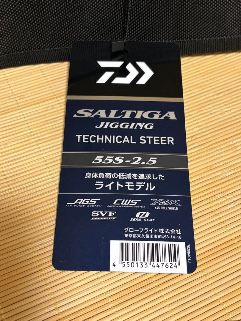 ロッド DAIWA SALTIGA J TECHNICAL STEER S55-2.5