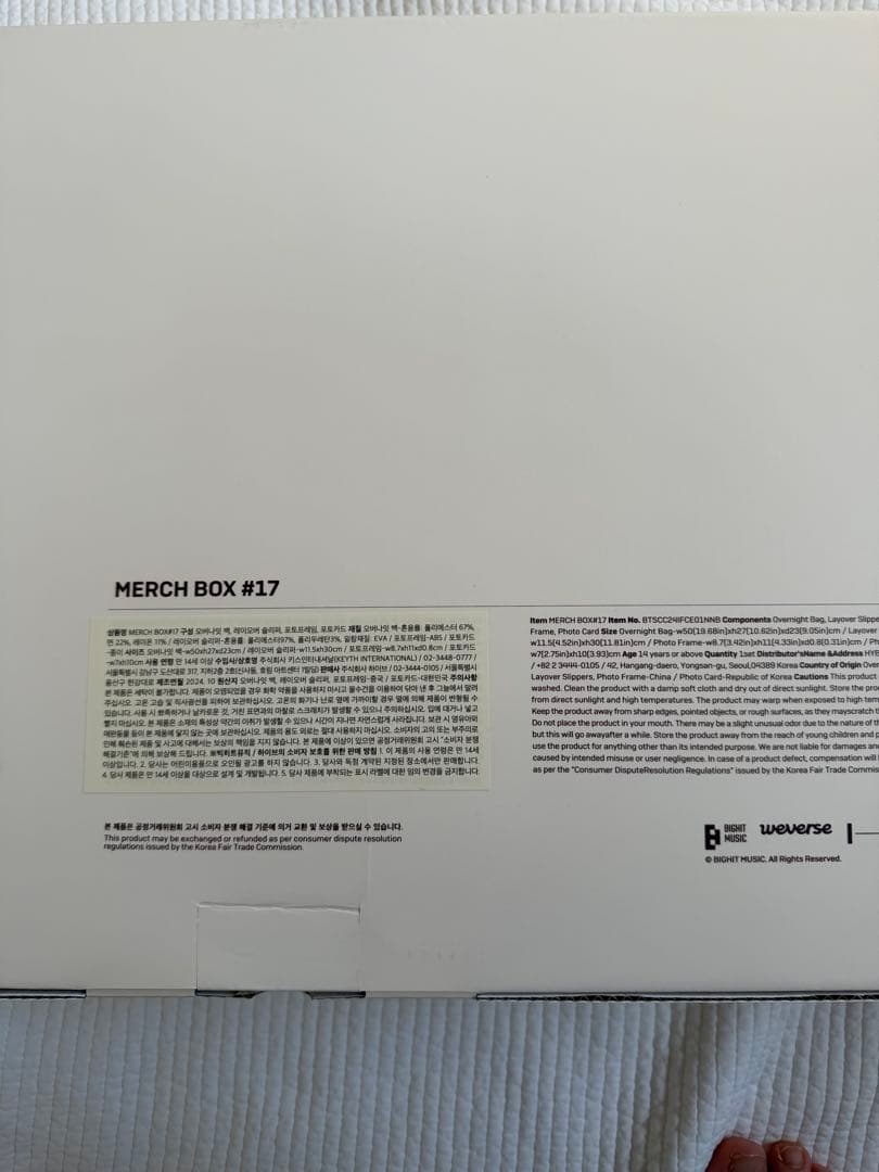 アイドル BTS MERCH BOX #17 V