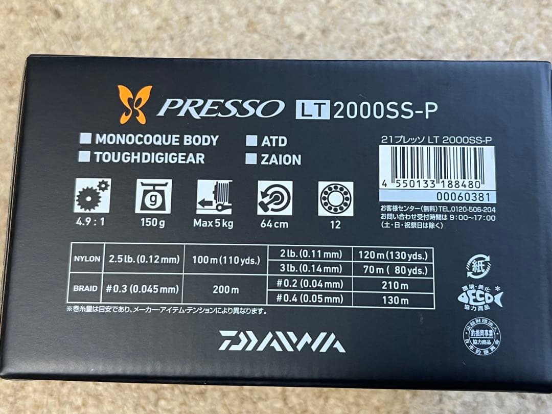 ダイワ DAIWA スピニングリール 21 プレッソ LT2000SS-P ①