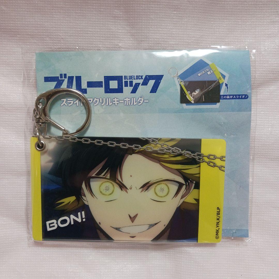 バラ売り⭕️ ブルーロック 全７種 スライド アクリルキーホルダー 新品