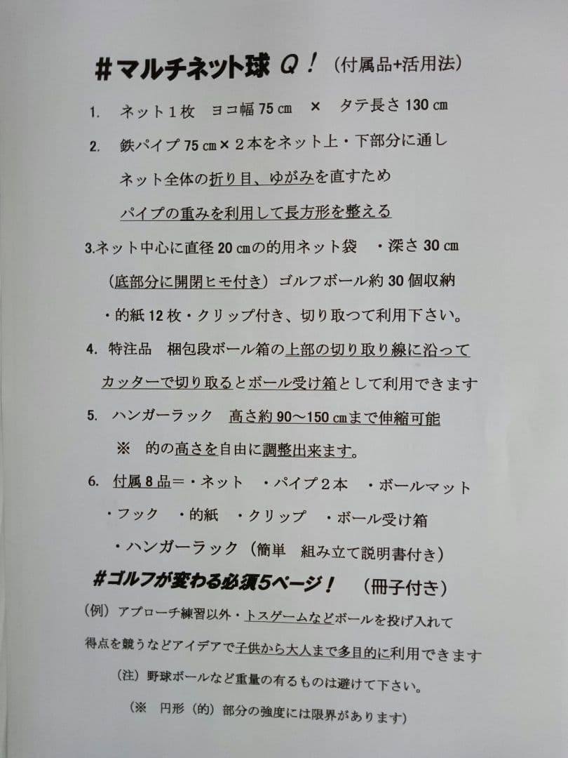 #ゴルフ上達ネット！(新製品)室内でもOK!