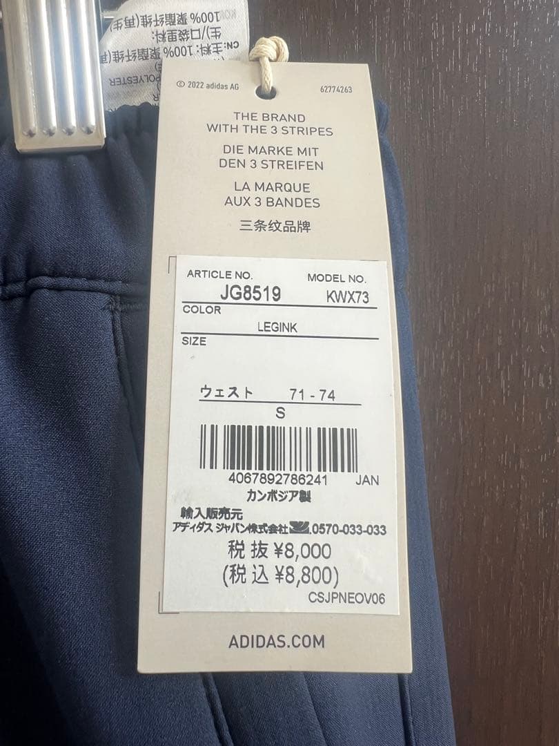 新品タグ付き adidas ウインドブレーカー上下セット