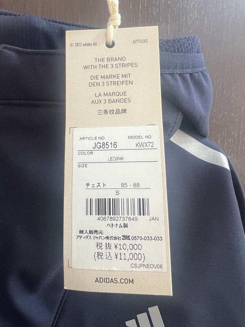 新品タグ付き adidas ウインドブレーカー上下セット