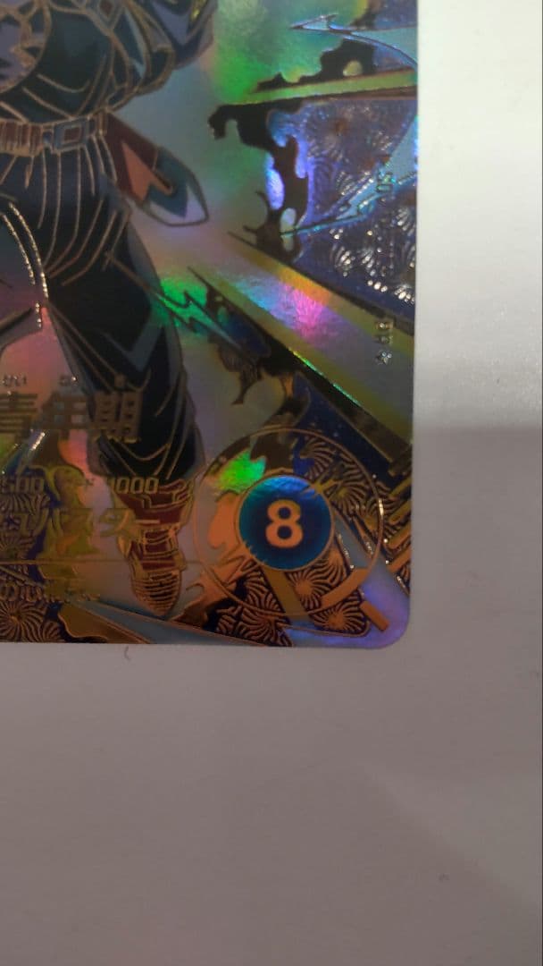 SDVTP-002 トランクス：青年期パラレル　ドラゴンボールスーパーダイバーズ