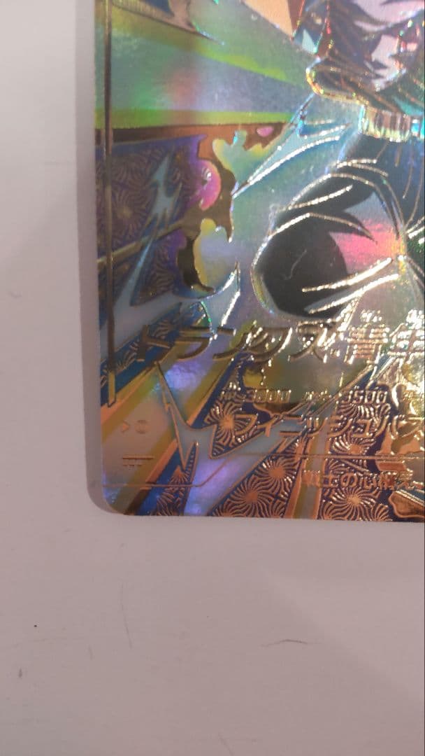 SDVTP-002 トランクス：青年期パラレル　ドラゴンボールスーパーダイバーズ