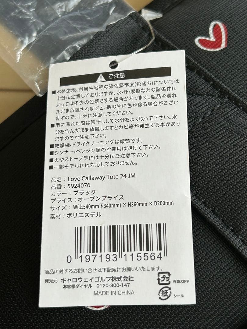 y*o様 ラブキャロウェイゴルフ バッグ Love Callaway Tote