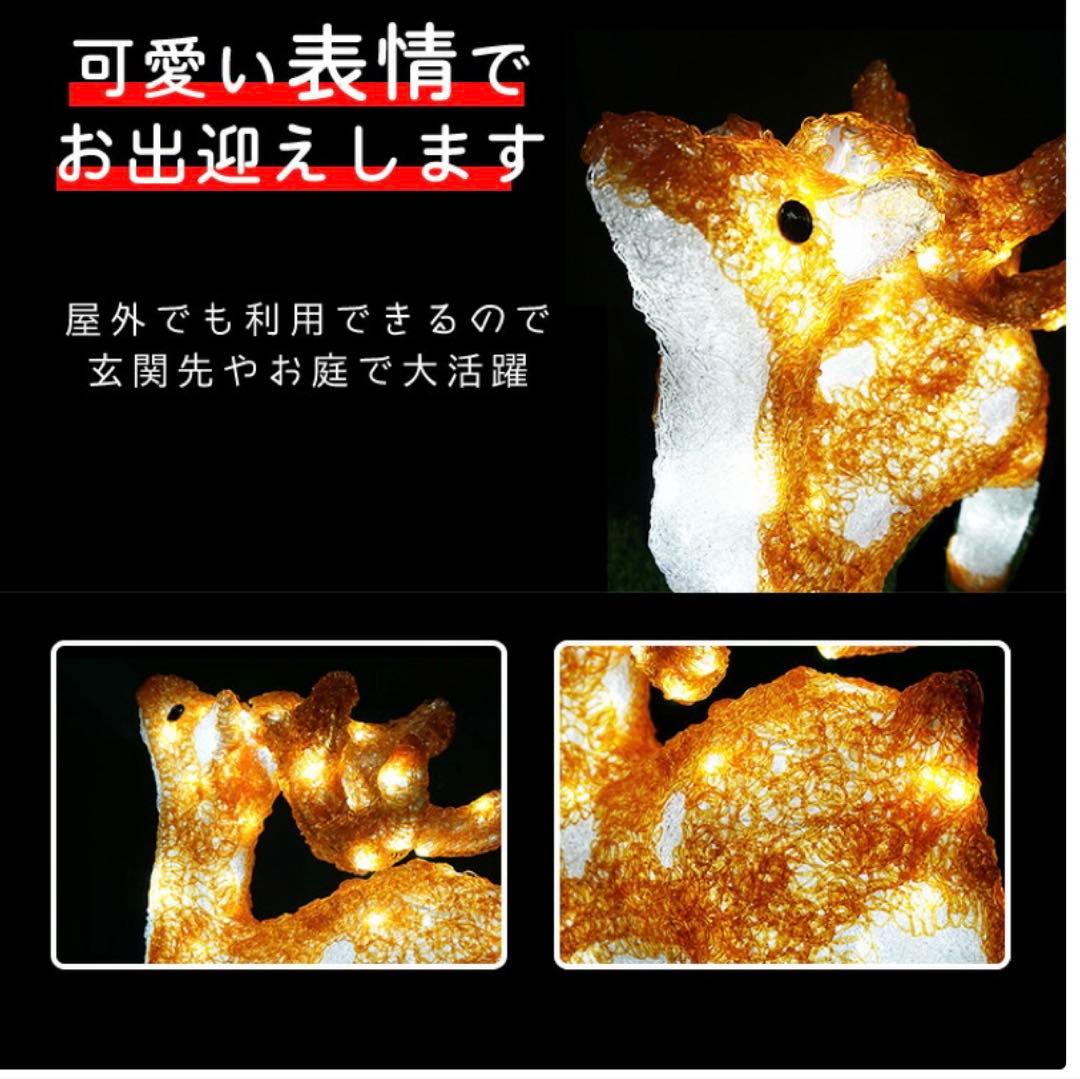 イルミネーション モチーフライト トナカイ 3D 幅44cm×奥行
