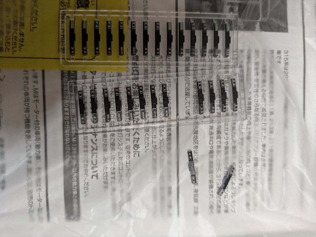 tomix315 系3000番代訳アリ特価