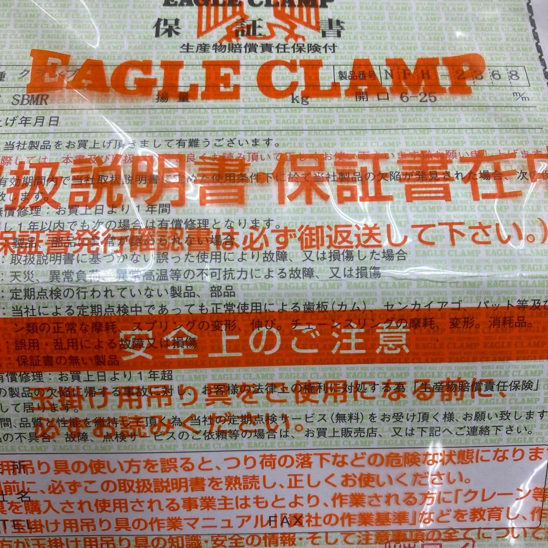 イーグルクランプ SBMR型 水平親綱用クランプ　５個セット