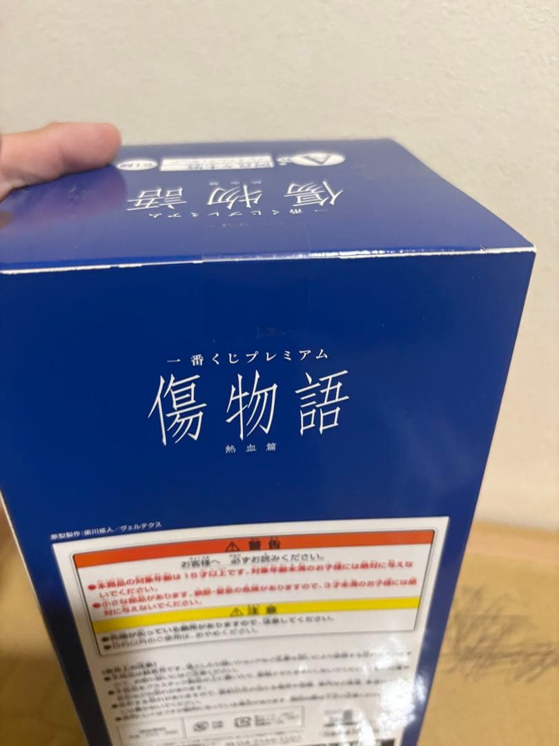 未開封 一番くじプレミアム 傷物語 熱血篇 A賞 阿良々木 暦 79862644