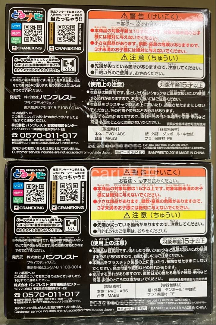 ルパン三世 造型師×写真家 CREATOR× CREATOR 次元大介 全2種