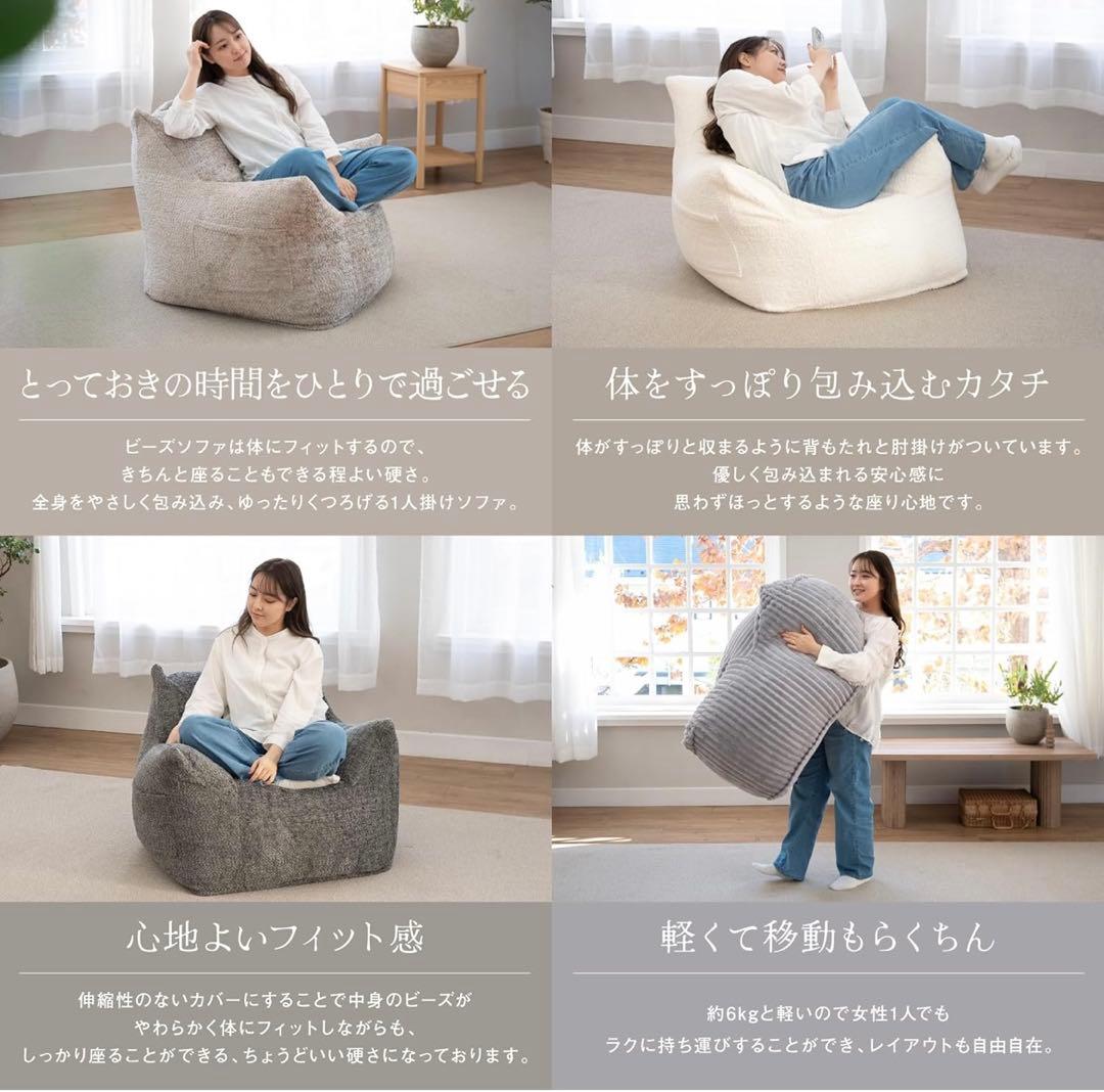 ビーズソファ