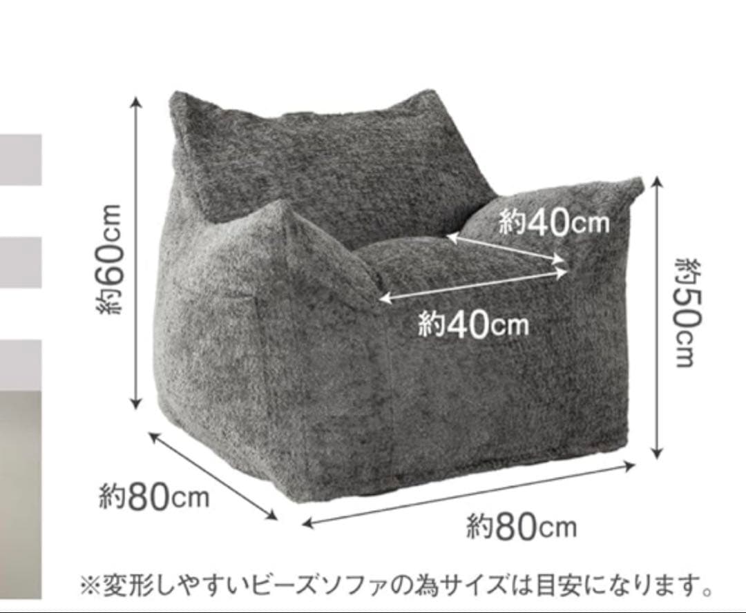 ビーズソファ