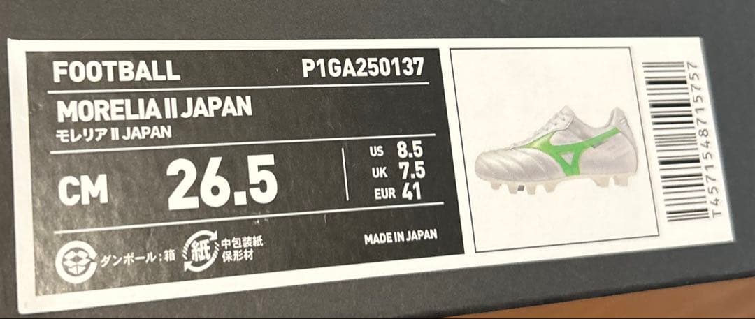 【新品未使用】MIZUNO MORELIA Ⅱ JAPAN モレリア　ジャパン緑