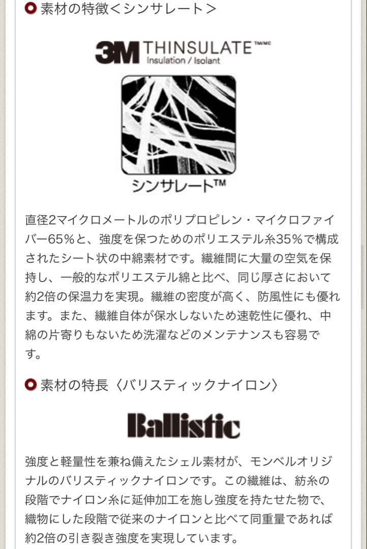 mont-bell パウダーホップ パンツ Men's S