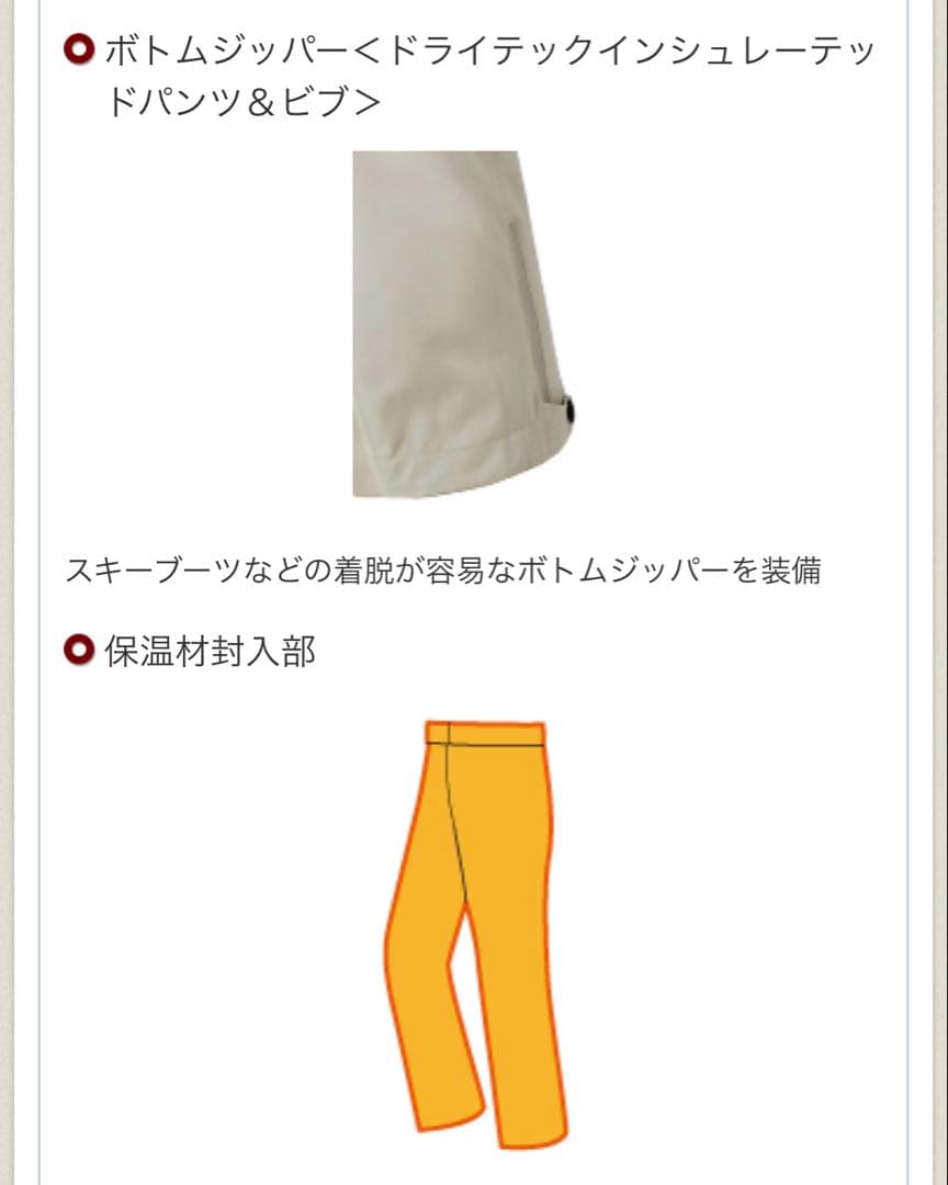 mont-bell パウダーホップ パンツ Men's S