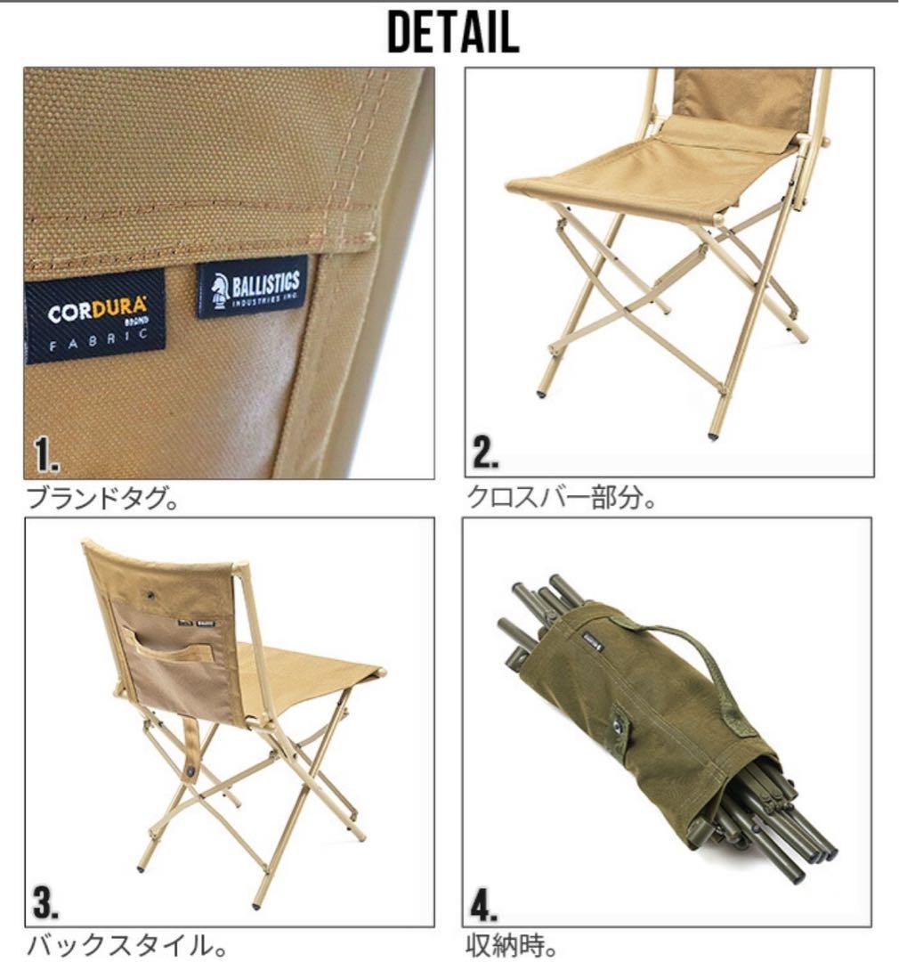 未使用　バリスティクス BAフィールドチェア アウトドアグリーンBAA-2101