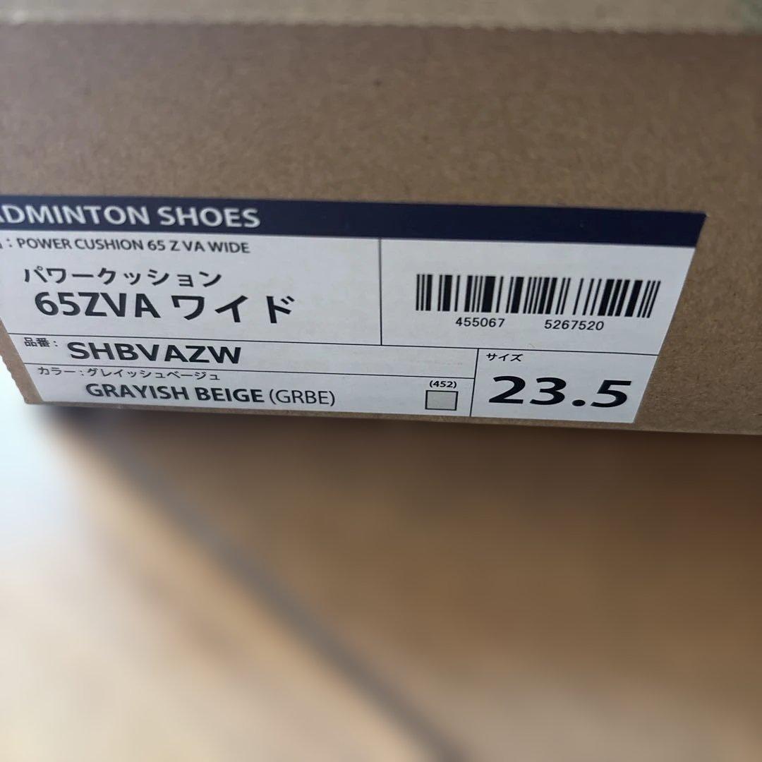 YONEX パワークッション SHB ZVA WIDE 23.5cm